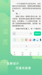 爱青果阅读app官方版