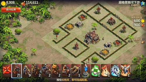 战争与文明果盘版