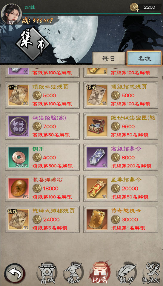倚天屠龙记九游版