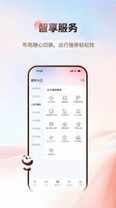 四川航空最新版