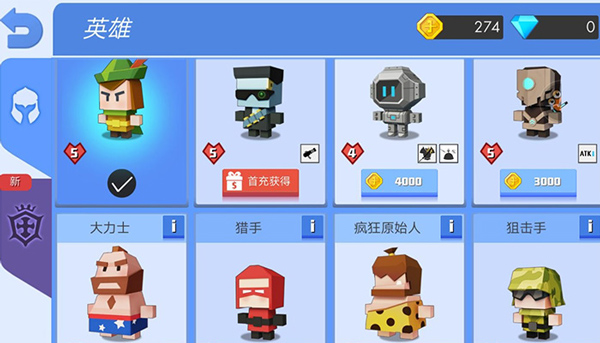 弓箭手大作战单机版