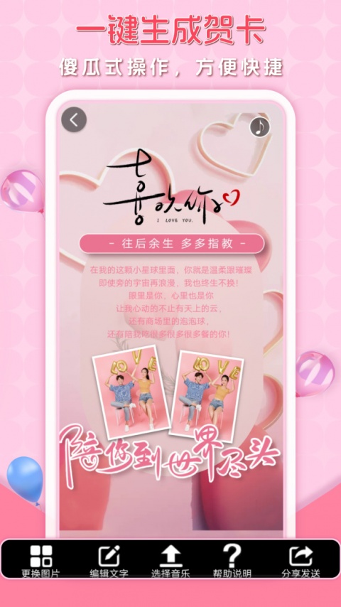 贺卡制作app