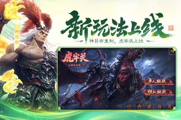 三国杀移动版九游版