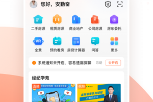 移动经纪人app