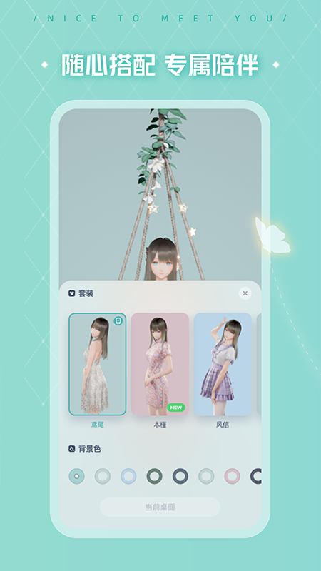 人工桌面手机版