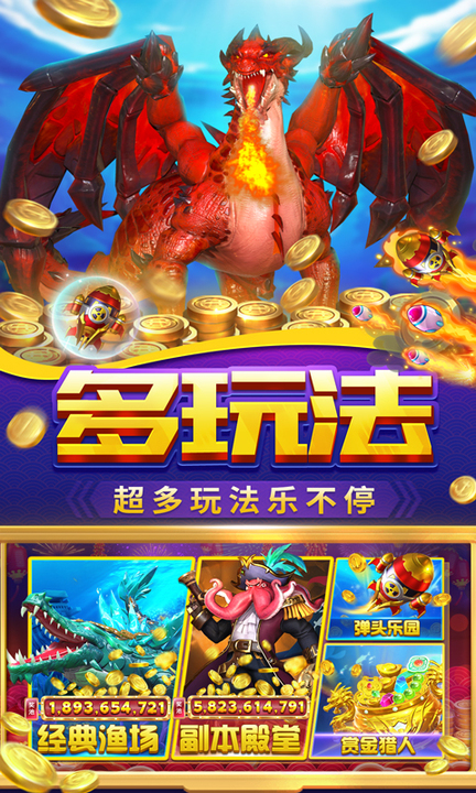 贝贝捕鱼狂暴版