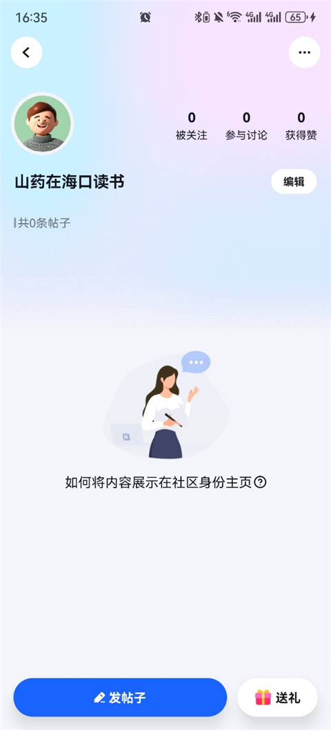 脉脉招聘网