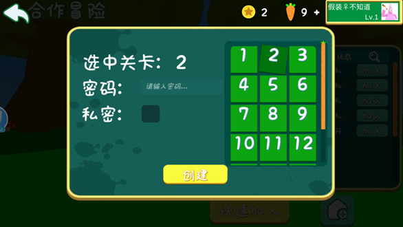 超级兔子人双人手机版