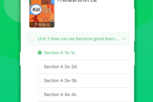 驰声听说在线app