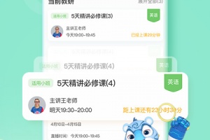 洪恩学堂教师端