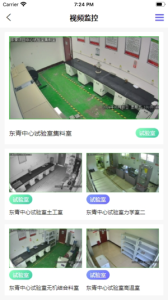 山东高速工管通手机版