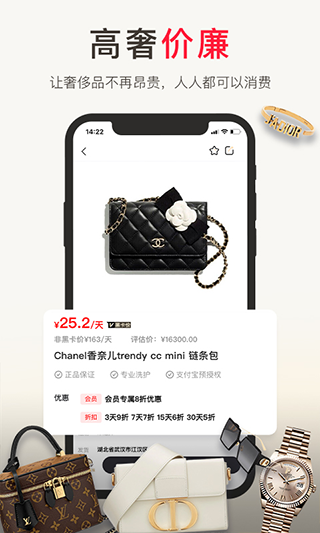 1号奢仓app