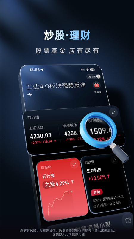 蚂蚁财富app