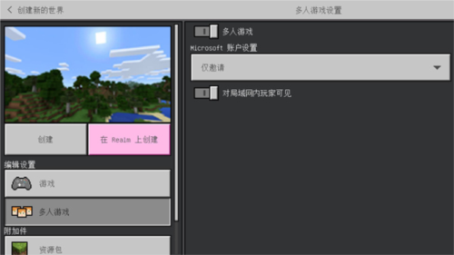 minecraft1.20基岩版手机版