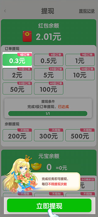 幸福花园红包版