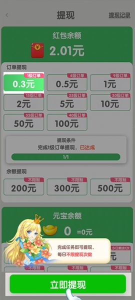 幸福花园红包版