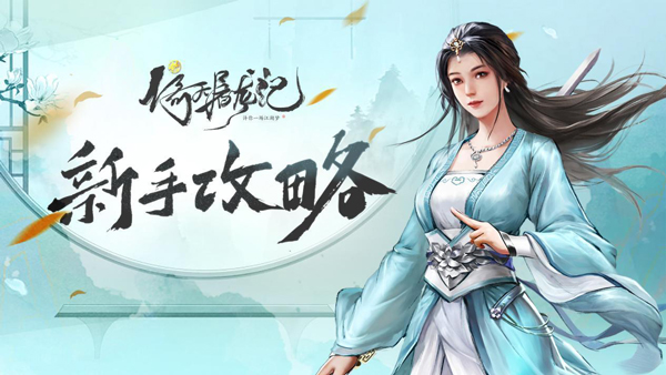 倚天屠龙记九游版