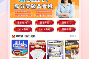 堂吉诃德教育app