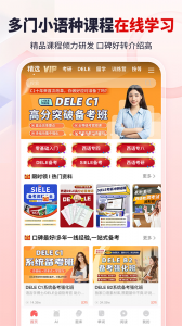 堂吉诃德教育app