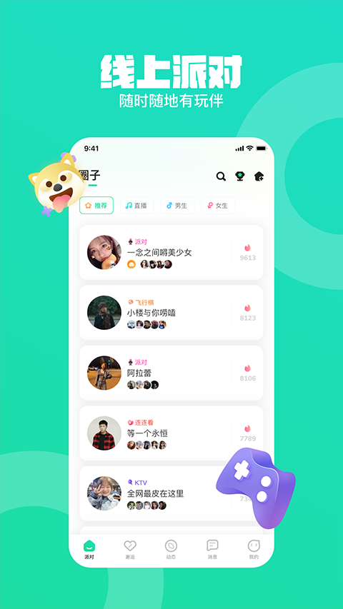 皮队友极速版
