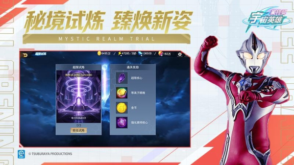 奥特曼宇宙英雄国际版