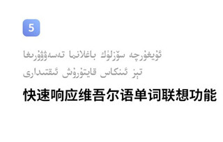 Balilar维语输入法app