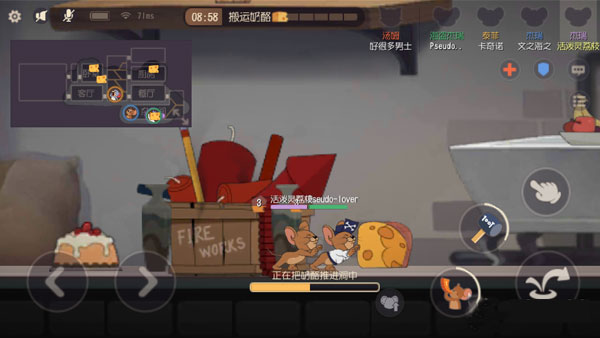 猫和老鼠小米版