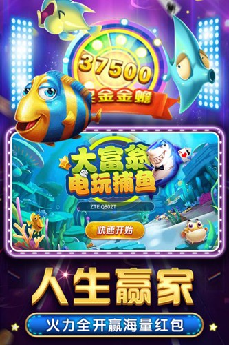 大富翁捕鱼官方正版