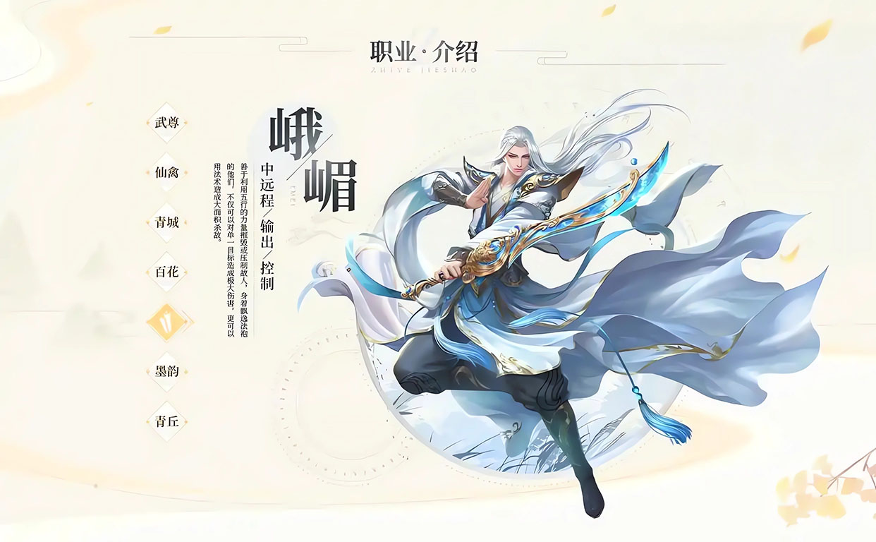 蜀门手游360版