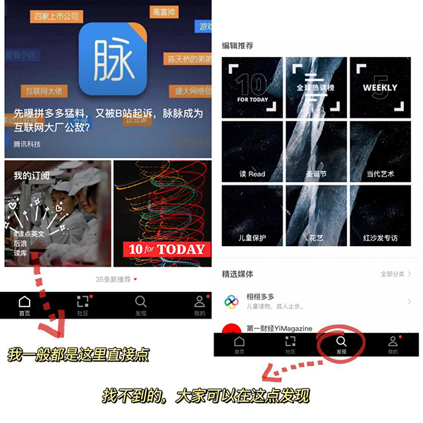 红板报(flipboard)app