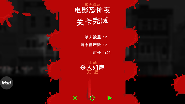 僵尸之夜内置mod菜单破解版