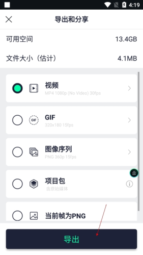 Alight Motion汉化版