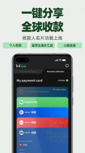 熊猫速汇app
