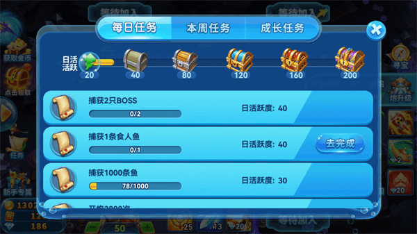 趣游捕鱼vivo版