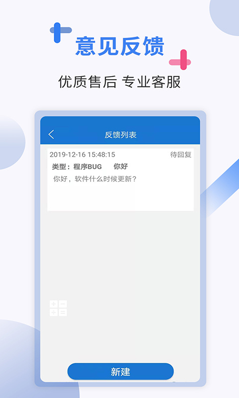 出国翻译手机版