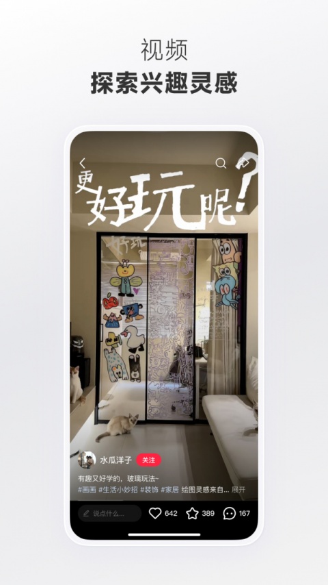 小红书app官方正版
