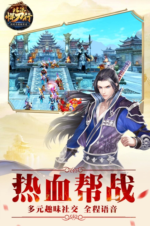 北凉悍刀行果盘版
