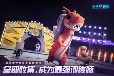 七日世界官方版