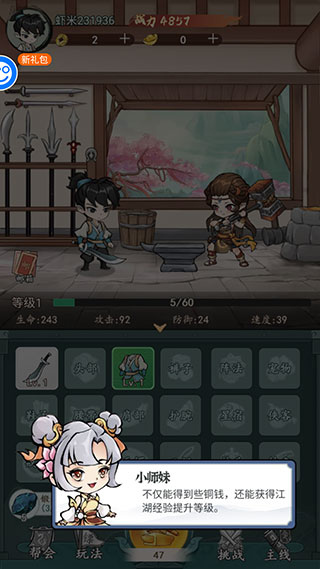 风云七剑0.1折版