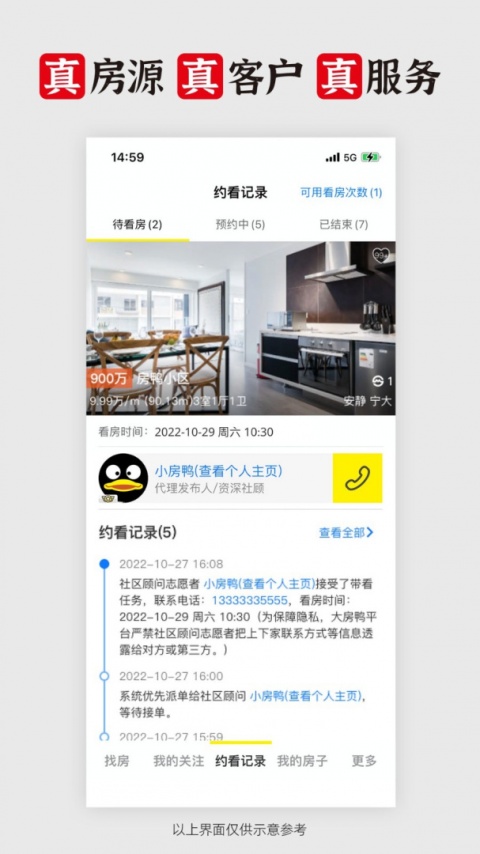 大房鸭app