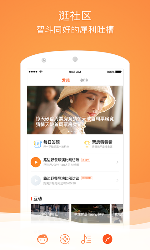 格瓦拉生活app