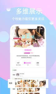 小甜蜜交友软件