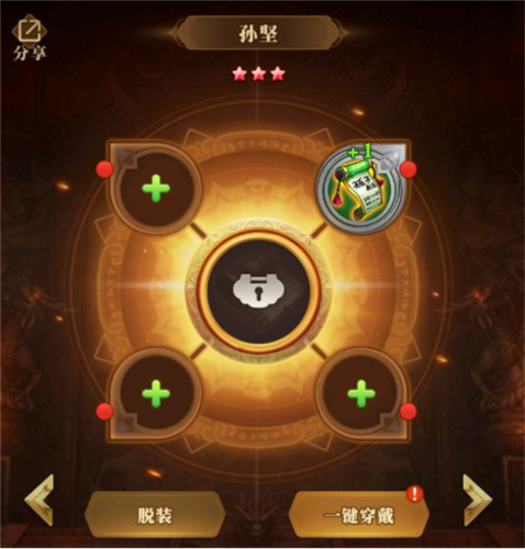 军师请布阵九游版