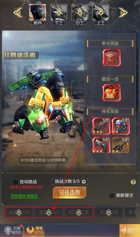 敌机锁定手游