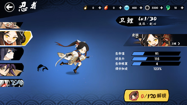 忍者必须死3国际服(Ninja Must Die)