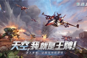 重装上阵官方正版