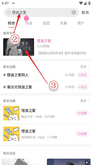 易次元怪谈之家官方正版