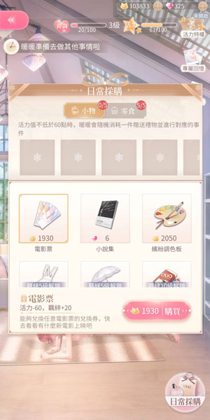 闪耀暖暖腾讯版