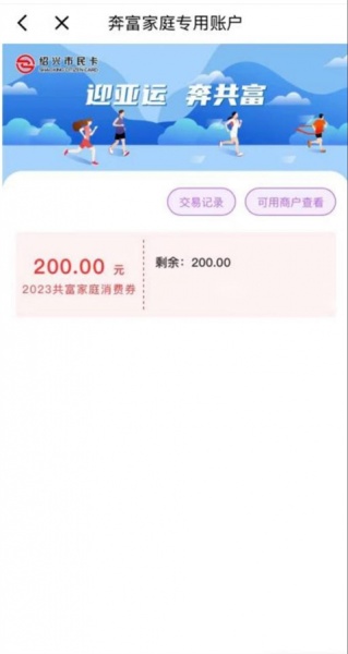 绍兴市民云app