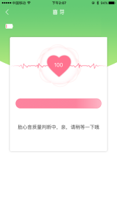 喜芽胎心监护仪